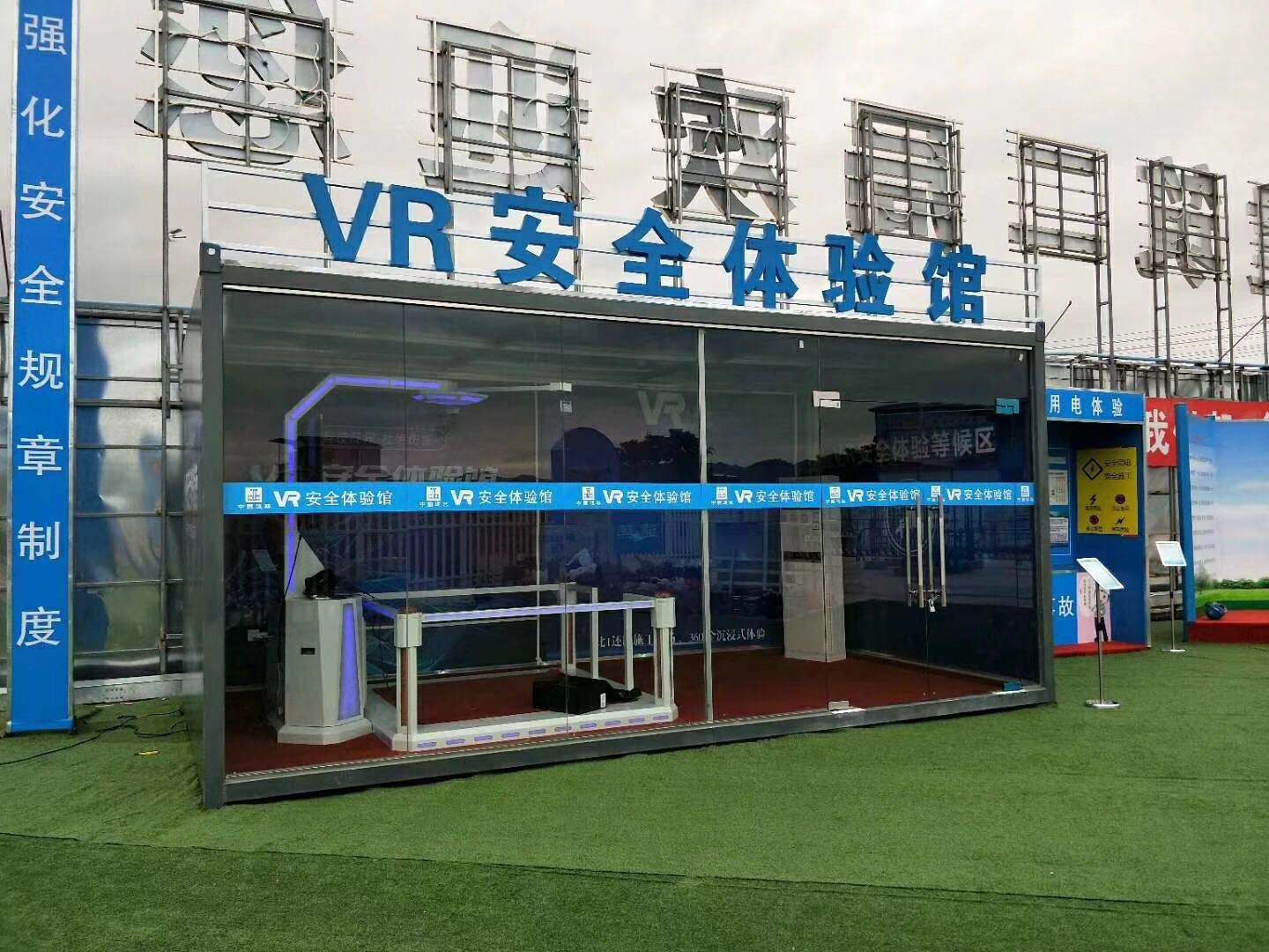 商洛柞水县VR安全体验馆